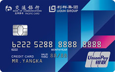 交通银行利群信用卡（新版-普卡）