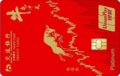 交通银行12生肖主题信用卡之牛年冲天纪念版