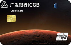 广发银行美滋滋信用卡（火星登陆-金卡）