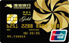 渤海银行标准信用卡（金卡）