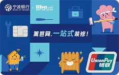 宁波银行篱笆网联名信用卡