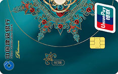 建设银行中国色主题定制信用卡（法翠）