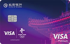 北京银行2022北京冬奥会主题信用卡（中国传统古建筑）