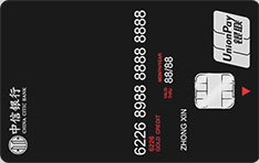 中信银行颜卡标准款信用卡（黑色版）