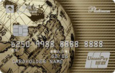 上海银行银联标准白金信用卡