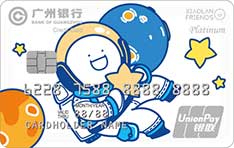 广州银行X系列·小蓝FRIENDS联名信用卡（宇航白）