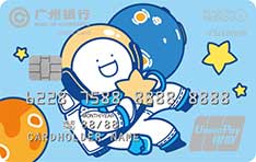 广州银行X系列·小蓝FRIENDS联名信用卡（宇航蓝）