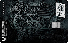 民生银行非物质文化遗产主题信用卡（银联版-木板年画）
