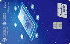 宁波银行中国移动联名信用卡