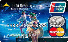 上海银行星运主题信用卡（白羊座）