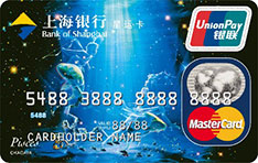 上海银行星运主题信用卡（双鱼座）