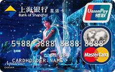 上海银行星运主题信用卡（水瓶座）