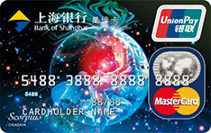上海银行星运主题信用卡（天蝎座）