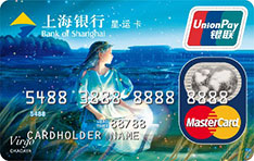 上海银行星运主题信用卡（处女座）