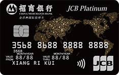 招商银行JCB全币种信用卡（金卡）
