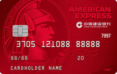 建设银行美国运通耀红卡信用卡（数字卡）