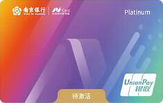 南京银行N Card信用卡
