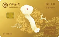 中国银行岁悦长情信用卡