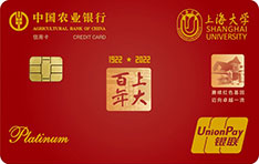 农业银行上海大学名校信用卡