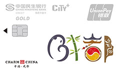 民生银行魅力中国信用卡PLUS版（金卡）