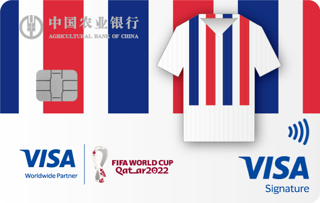 农业银行Visa FIFA世界杯主题信用卡（高卢雄鸡-队服版）
