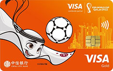 中信银行Visa 2022FIFA世界杯主题信用卡