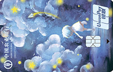 农业银行悦系列悦卡信用卡（逐梦飞行）