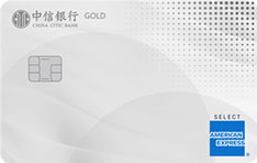 中信银行颜卡标准美国运通信用卡（金卡）