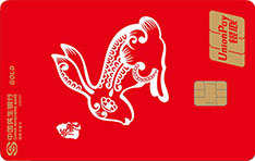 民生银行兔年生肖主题信用卡（平印版-金卡）