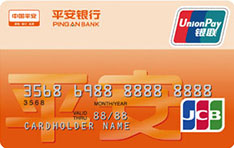 平安银行标准信用卡（JCB版-普卡）