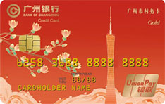 广州银行村务信用卡