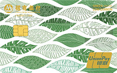 招商银行绿色低碳主题信用卡
