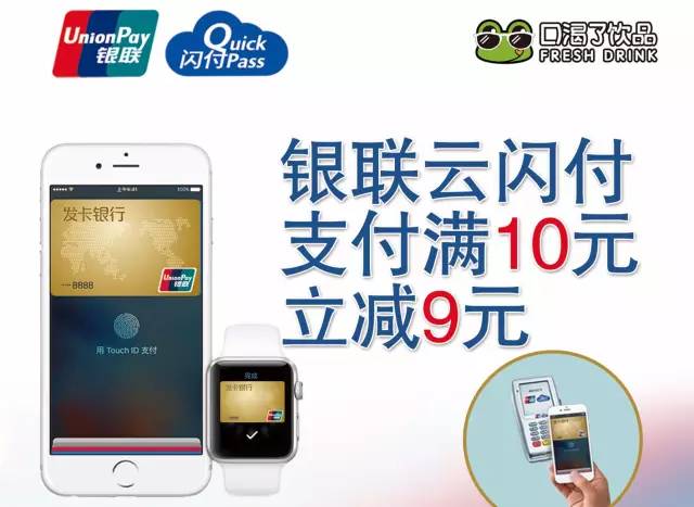 【江苏银行信用卡融享爱优惠】南京，口渴了满10元立减9元！