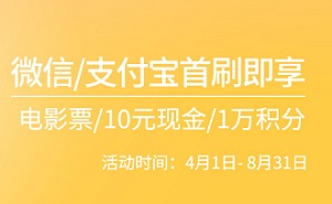 刷广州银行信用卡 微信支付宝首刷即享1万积分