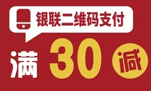 中国银行信用卡百城千店名创优品满30减10