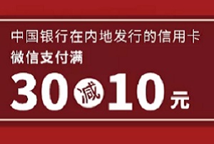 中国银行信用卡百城千店“食”来运转喜茶满减10 