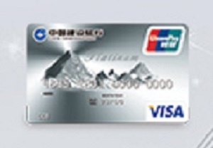 建设银行信用卡及首次办理尊享白金卡送10万积分活动