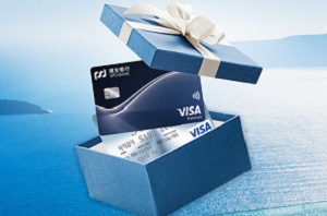 浦发银行信用卡Visa夏日刷卡季满3笔100获权益