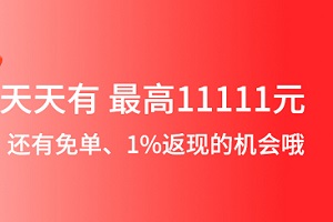 广州银行信用卡2021年11月小广红包节