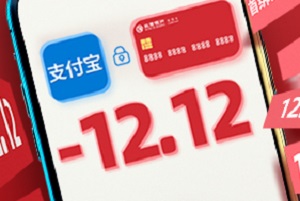 北京银行信用卡首绑即赠支付宝消费红包