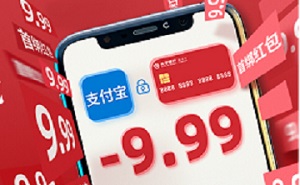 北京银行信用卡支付宝消费9.99元消费红包