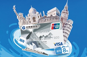 建设银行信用卡2022年龙卡信用卡境外返现活动（银联JCB运通卡）
