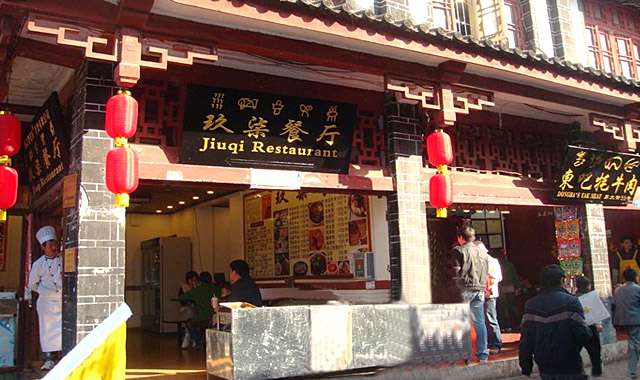 刷中国银行信用卡，享玖柒餐厅9折优惠