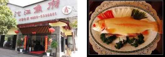 刷中国银行信用卡，享美泉三文鱼餐厅8.8折优惠