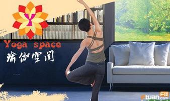 刷华夏银行信用卡，享瑜伽空间8折优惠