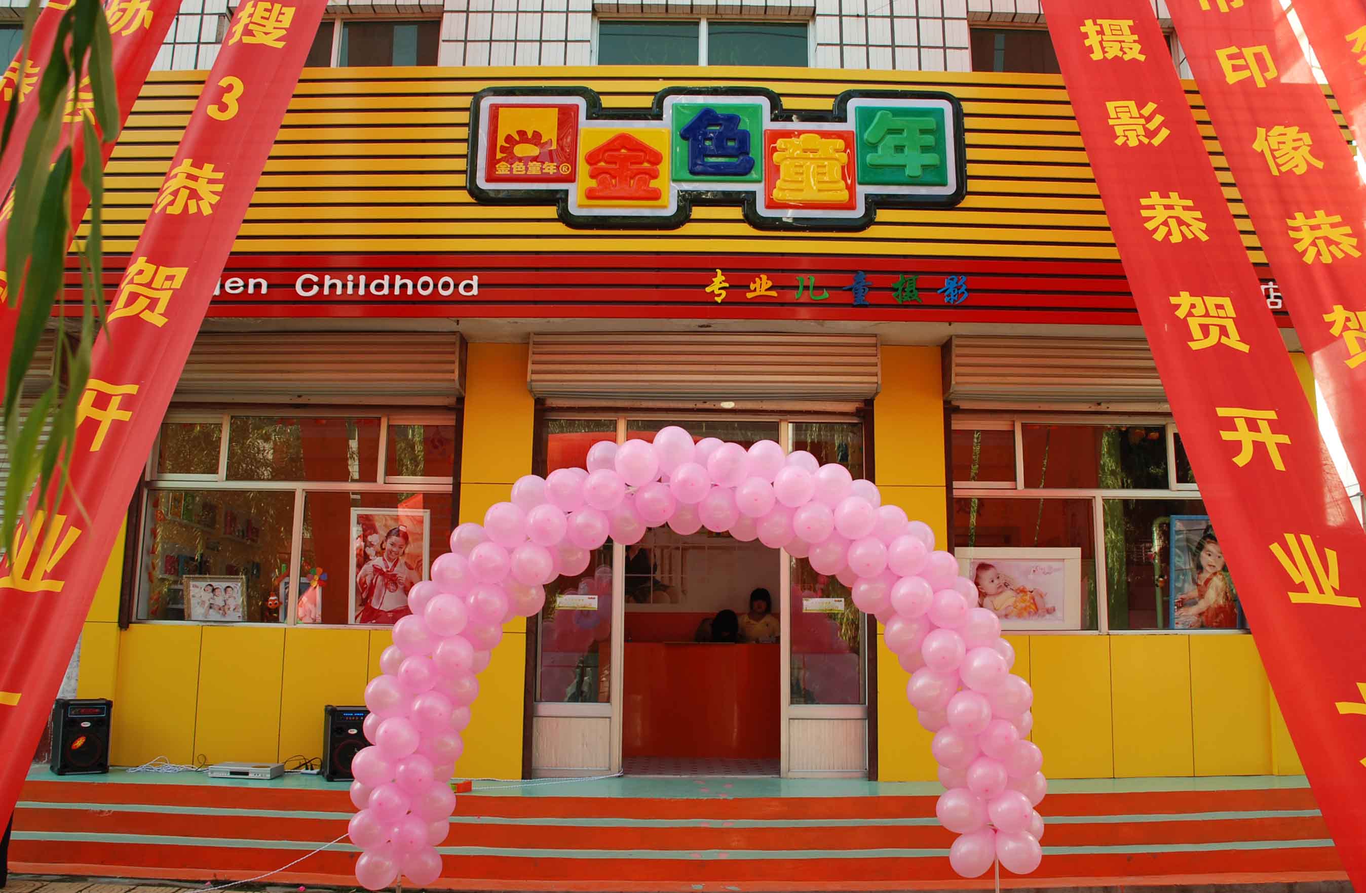 刷北京银行信用卡，享金色童年儿童摄影优惠