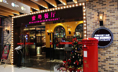 刷北京银行信用卡，享蜜粤餐厅9.5折优惠