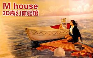 刷中国银行信用卡，享M House 3D奇幻6折优惠