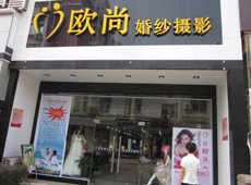 刷华夏银行信用卡，享欧尚经典婚纱摄影店优惠