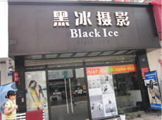 刷华夏银行信用卡，享黑冰雨摄影优惠
